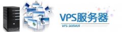 国内免备案虚拟主机、云主机和国内免备案VPS